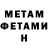 МЕФ мука Thoompsoni