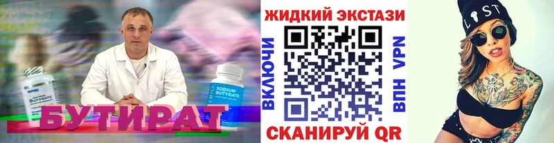 blacksprut ТОР Нариманов это официальный сайт БУТИРАТ бутандиол