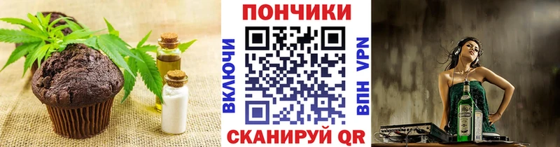 Печенье с ТГК марихуана  Нариманов 