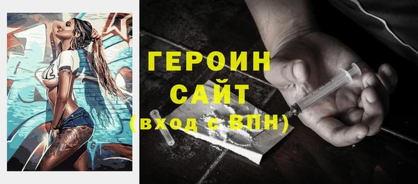 героин Анжеро-Судженск