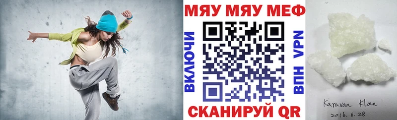 где найти   Нариманов  МЯУ-МЯУ кристаллы 