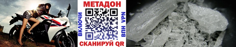 МЕТАДОН кристалл  Нариманов 