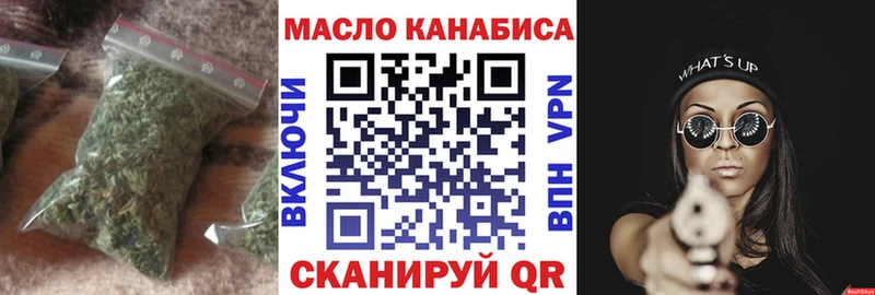 ТГК THC oil Нариманов